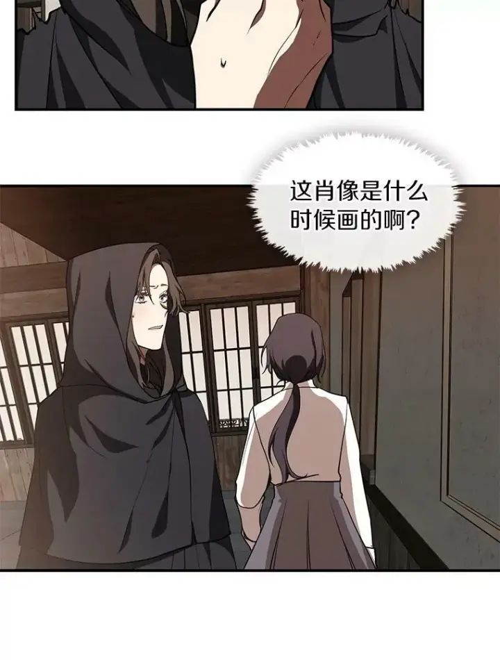 漫画《无法逃离的黑暗》28.找到目标旅舍第50张图
