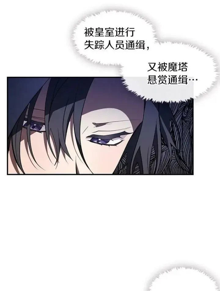 漫画《无法逃离的黑暗》28.找到目标旅舍第51张图