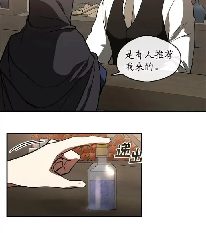 漫画《无法逃离的黑暗》28.找到目标旅舍第57张图