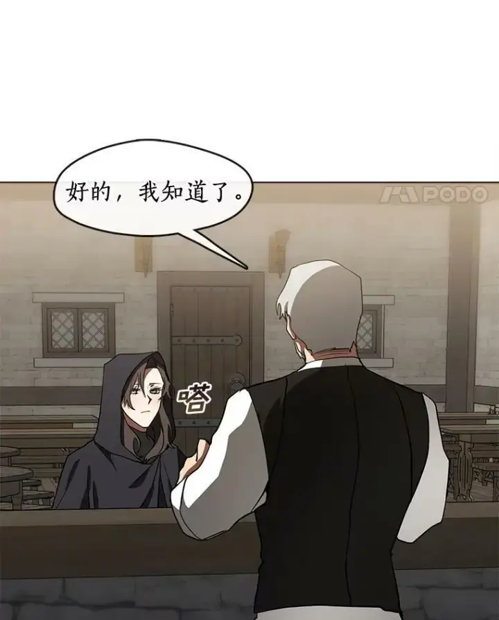 漫画《无法逃离的黑暗》28.找到目标旅舍第59张图