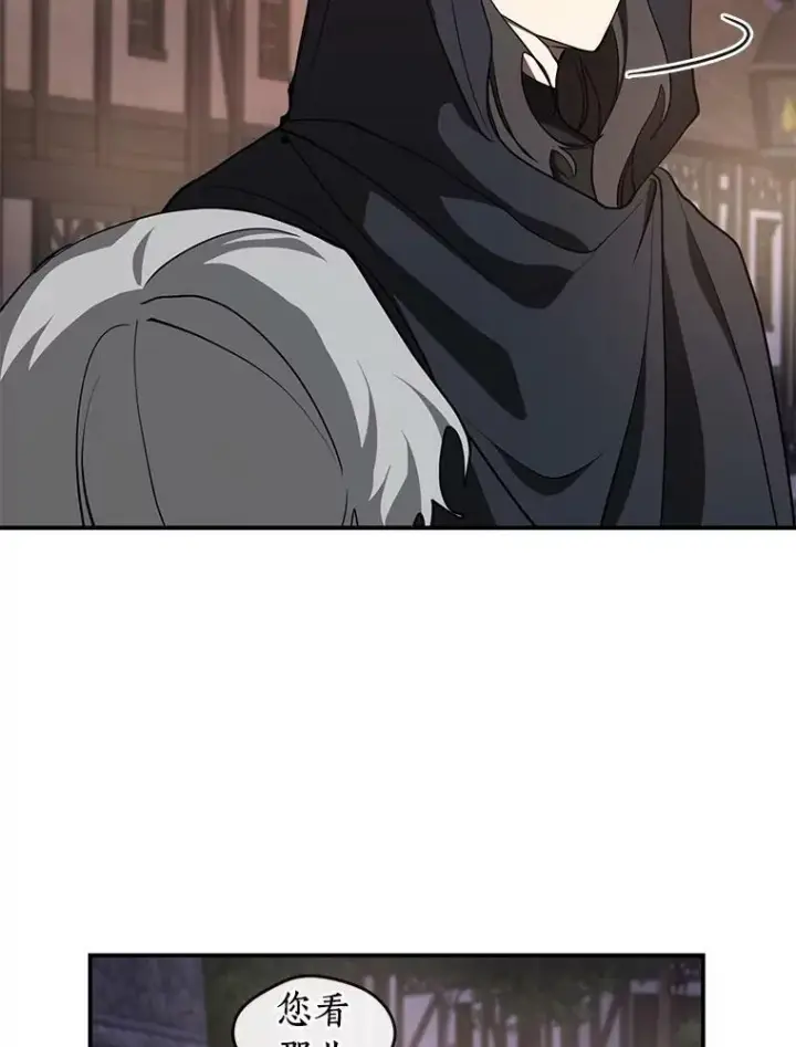 漫画《无法逃离的黑暗》28.找到目标旅舍第6张图