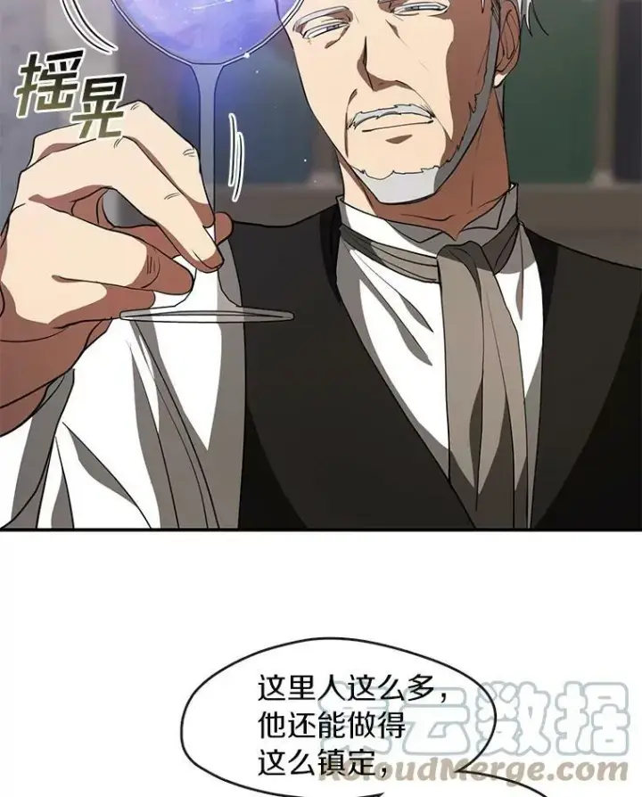 漫画《无法逃离的黑暗》28.找到目标旅舍第61张图