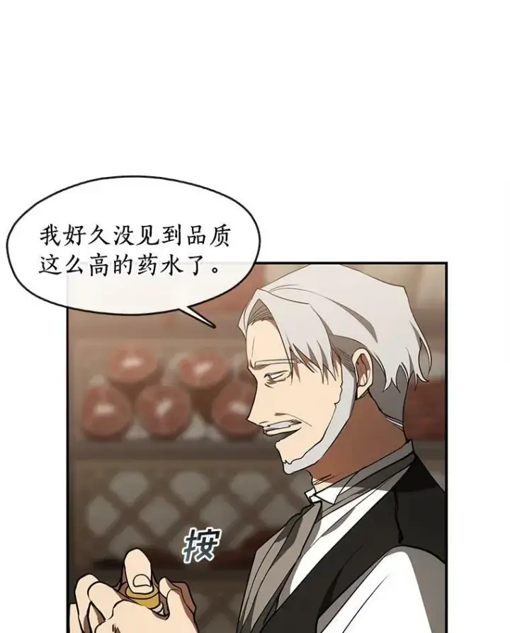 漫画《无法逃离的黑暗》28.找到目标旅舍第63张图