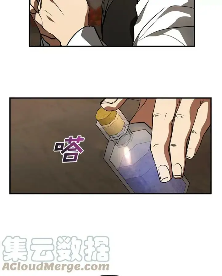 漫画《无法逃离的黑暗》28.找到目标旅舍第64张图