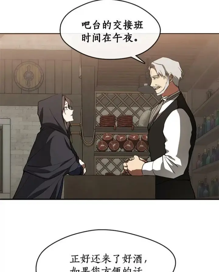 漫画《无法逃离的黑暗》28.找到目标旅舍第65张图