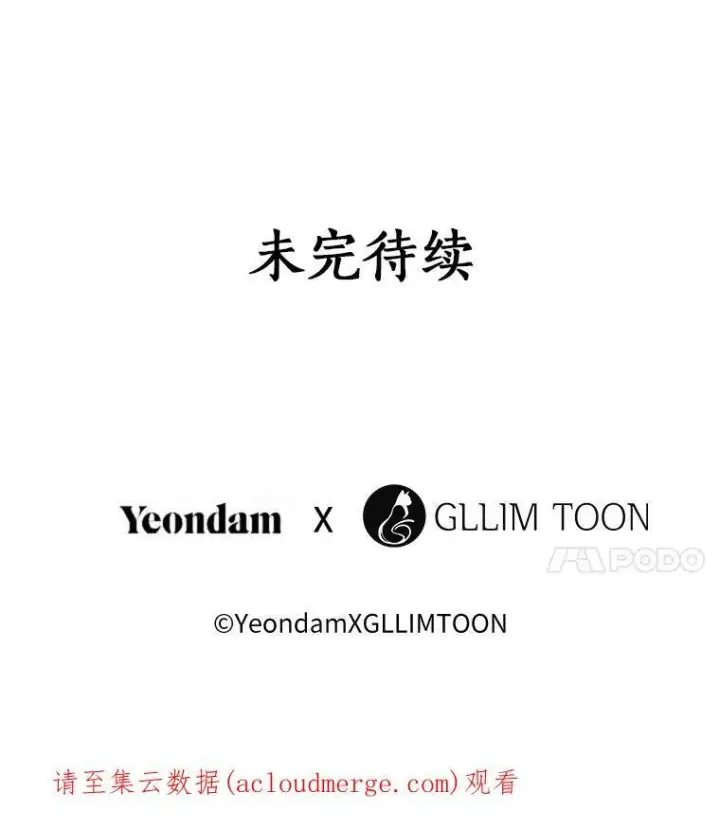 漫画《无法逃离的黑暗》28.找到目标旅舍第69张图