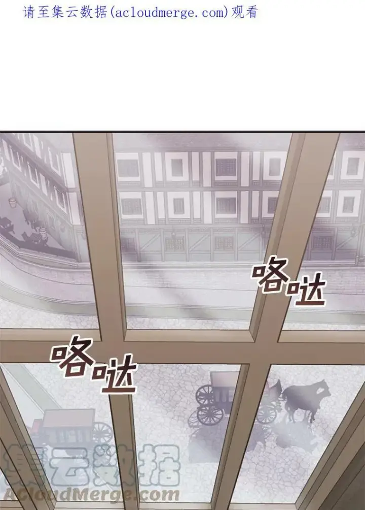 漫画《无法逃离的黑暗》28.找到目标旅舍第70张图
