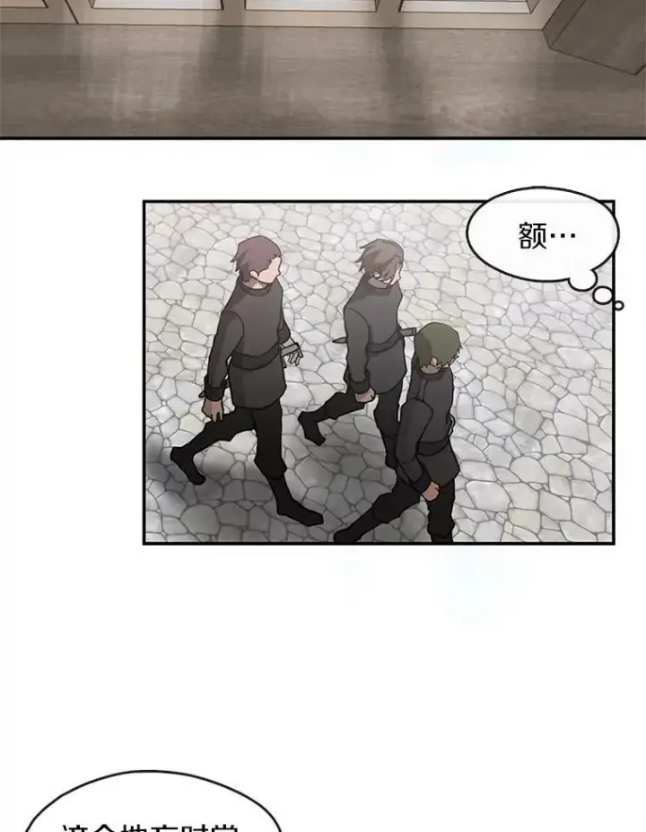 漫画《无法逃离的黑暗》28.找到目标旅舍第71张图