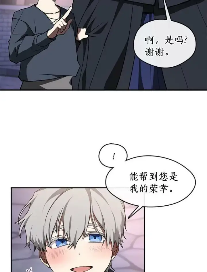 漫画《无法逃离的黑暗》28.找到目标旅舍第8张图