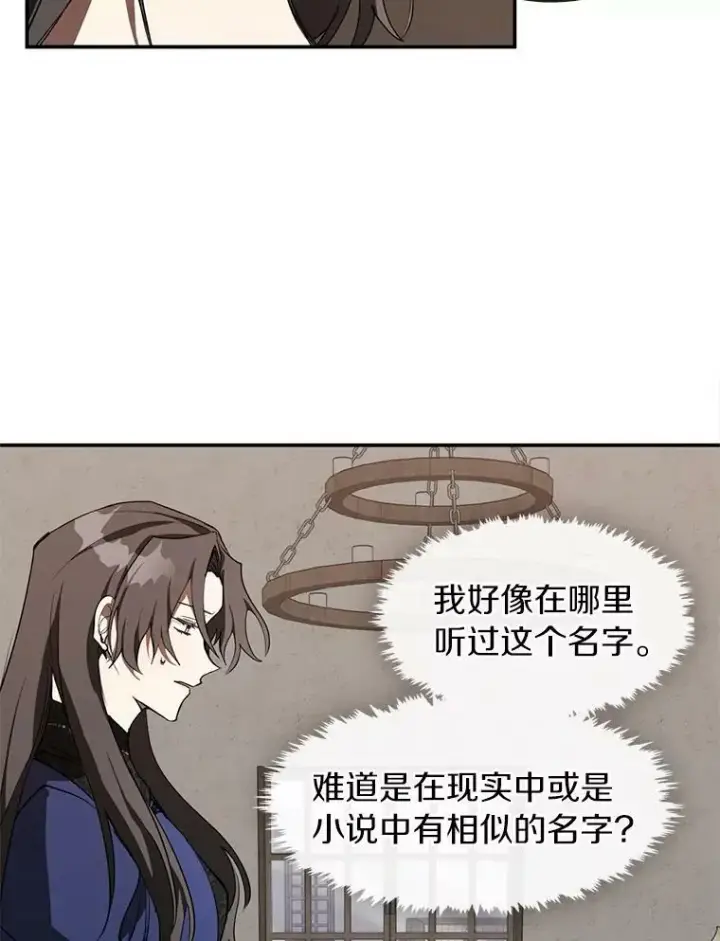 漫画《无法逃离的黑暗》29.炼金师酒吧第12张图