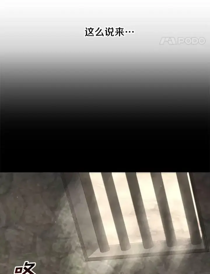 漫画《无法逃离的黑暗》29.炼金师酒吧第14张图