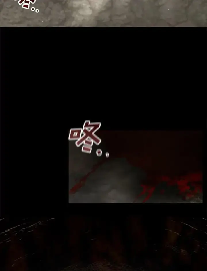漫画《无法逃离的黑暗》29.炼金师酒吧第15张图