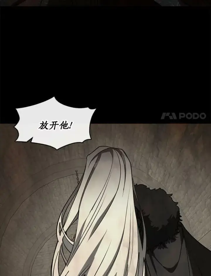 漫画《无法逃离的黑暗》29.炼金师酒吧第17张图