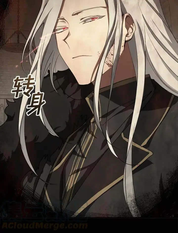漫画《无法逃离的黑暗》29.炼金师酒吧第19张图