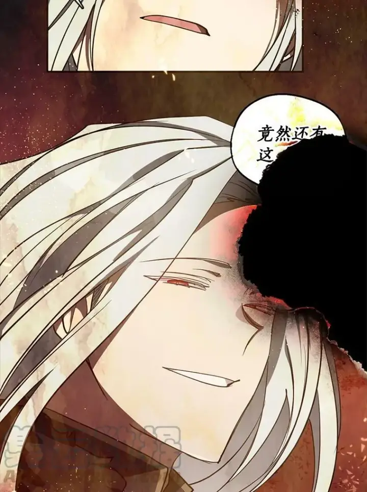 漫画《无法逃离的黑暗》29.炼金师酒吧第22张图