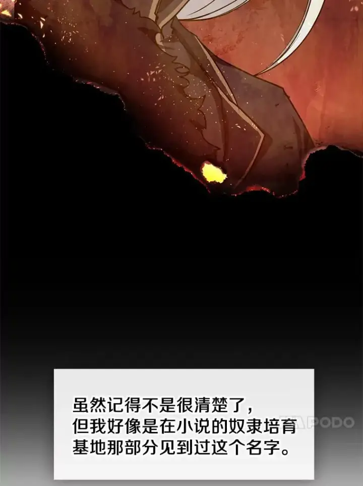 漫画《无法逃离的黑暗》29.炼金师酒吧第23张图