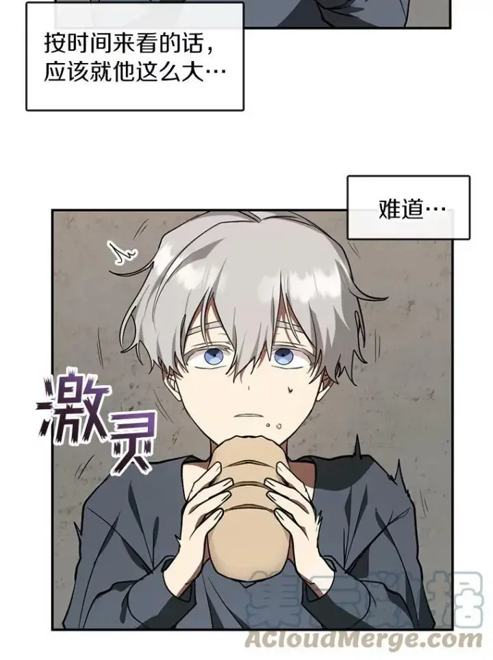 漫画《无法逃离的黑暗》29.炼金师酒吧第25张图