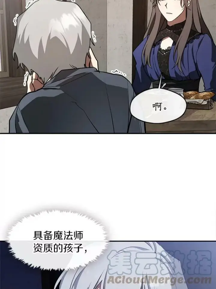 漫画《无法逃离的黑暗》29.炼金师酒吧第28张图