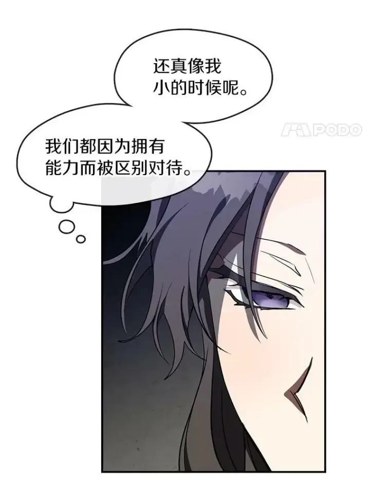 漫画《无法逃离的黑暗》29.炼金师酒吧第30张图
