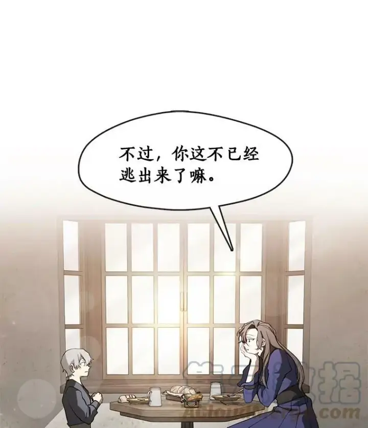 漫画《无法逃离的黑暗》29.炼金师酒吧第31张图