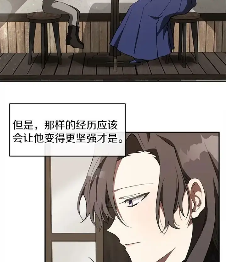 漫画《无法逃离的黑暗》29.炼金师酒吧第32张图