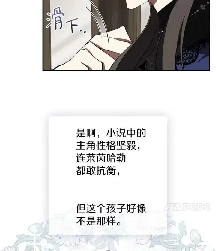 漫画《无法逃离的黑暗》29.炼金师酒吧第33张图