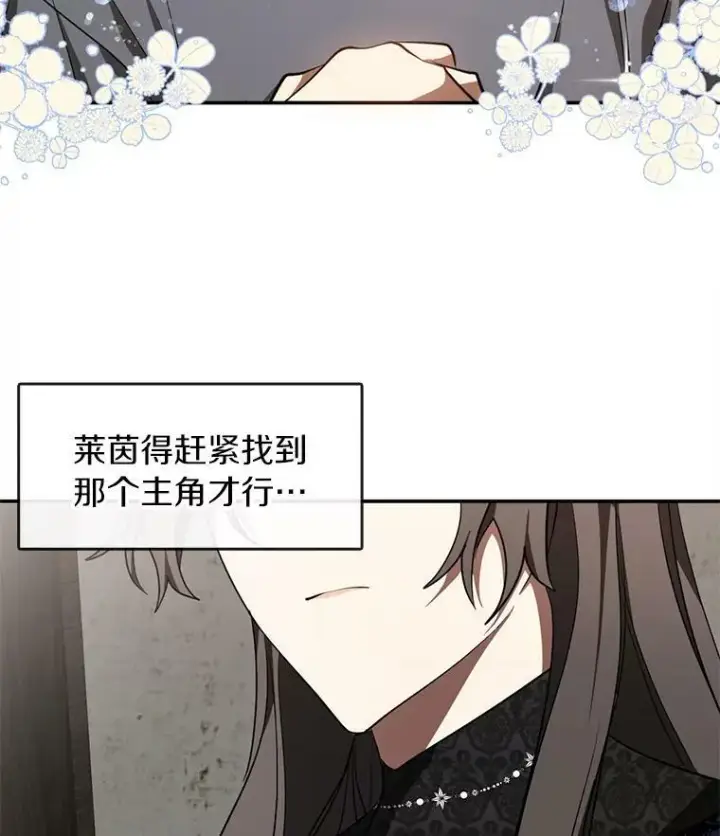漫画《无法逃离的黑暗》29.炼金师酒吧第35张图