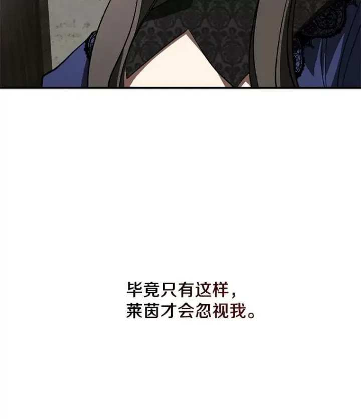 漫画《无法逃离的黑暗》29.炼金师酒吧第36张图