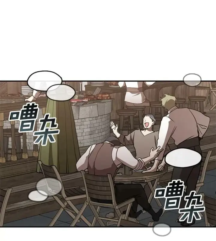 漫画《无法逃离的黑暗》29.炼金师酒吧第39张图