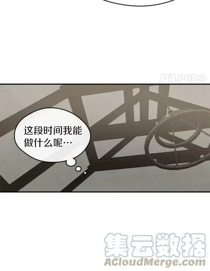 漫画《无法逃离的黑暗》29.炼金师酒吧第4张图
