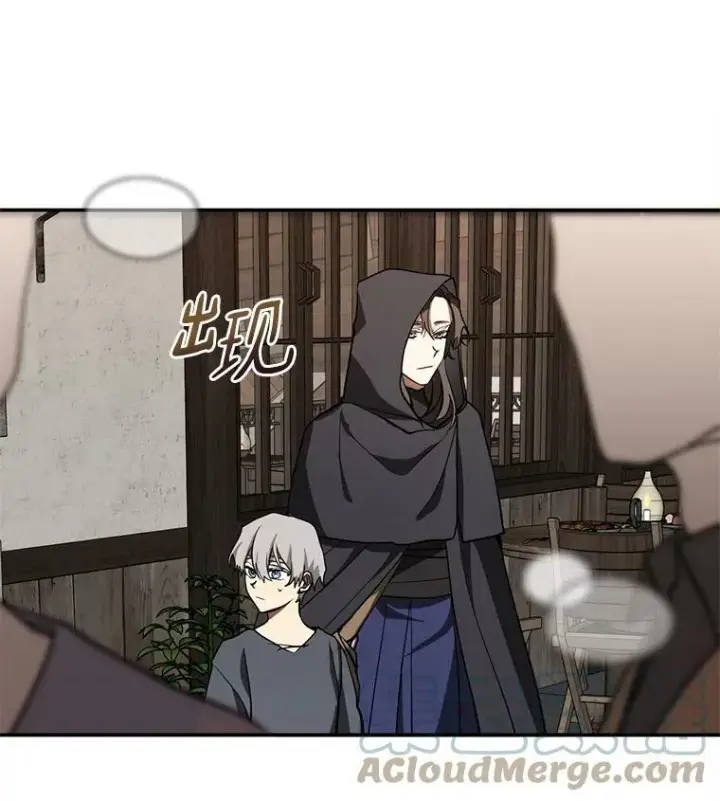 漫画《无法逃离的黑暗》29.炼金师酒吧第40张图