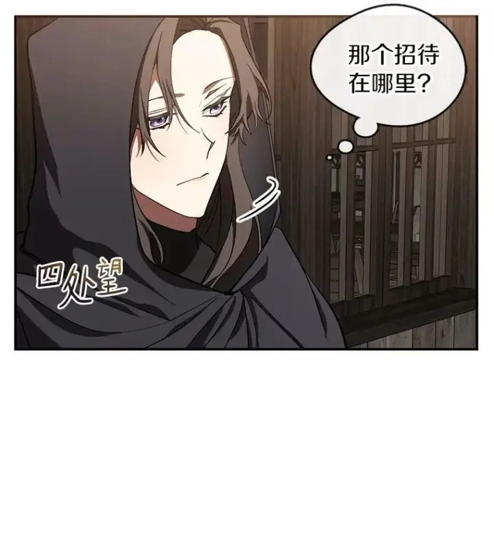 漫画《无法逃离的黑暗》29.炼金师酒吧第41张图