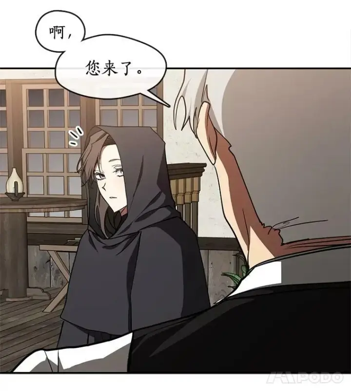 漫画《无法逃离的黑暗》29.炼金师酒吧第42张图