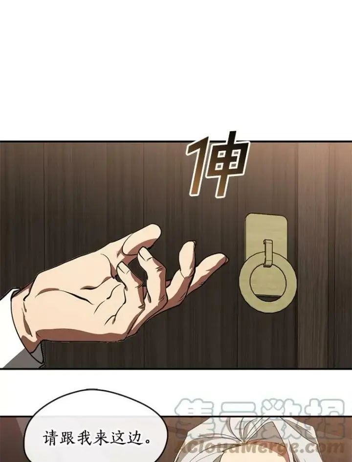 漫画《无法逃离的黑暗》29.炼金师酒吧第43张图