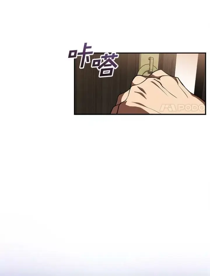漫画《无法逃离的黑暗》29.炼金师酒吧第45张图