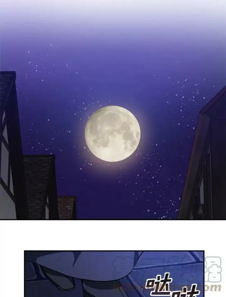 漫画《无法逃离的黑暗》29.炼金师酒吧第46张图