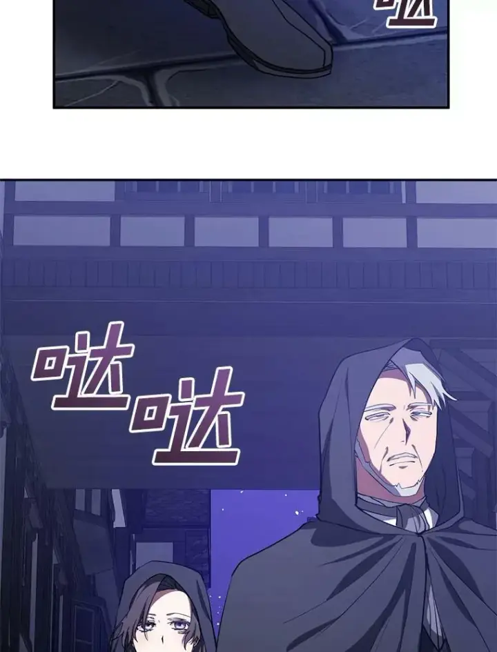 漫画《无法逃离的黑暗》29.炼金师酒吧第47张图
