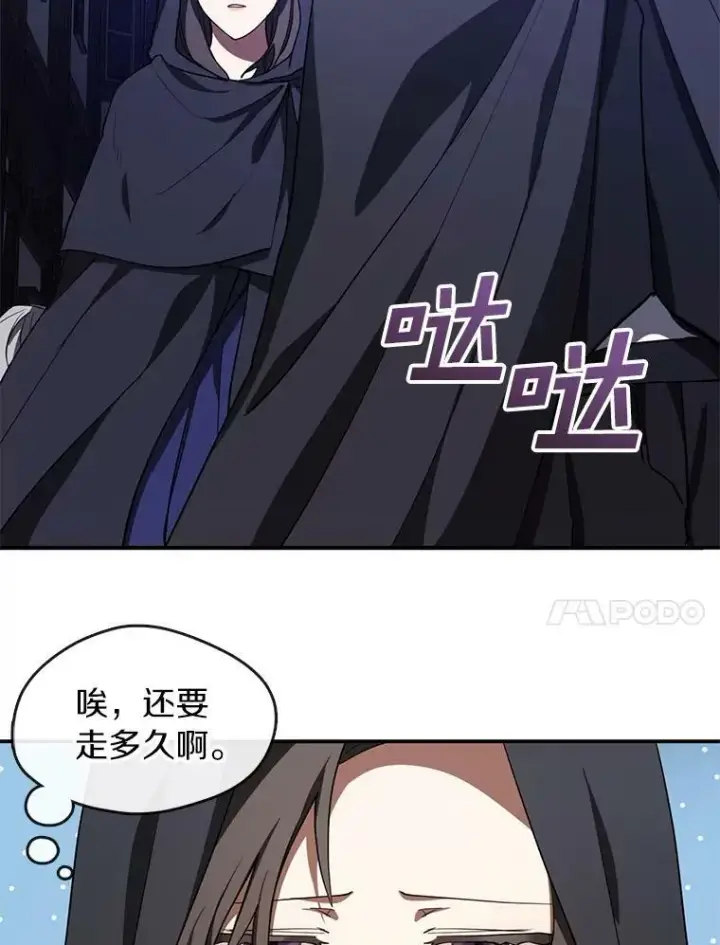 漫画《无法逃离的黑暗》29.炼金师酒吧第48张图