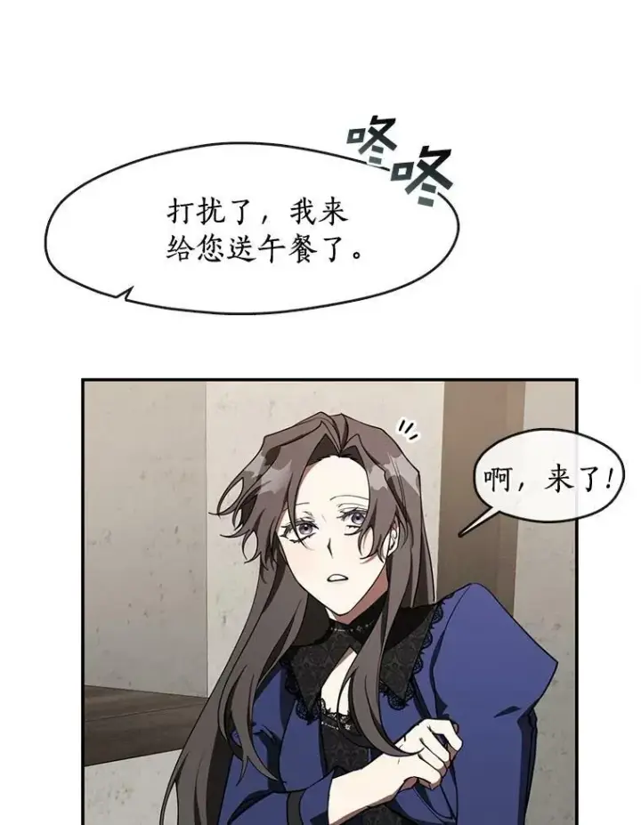 漫画《无法逃离的黑暗》29.炼金师酒吧第5张图