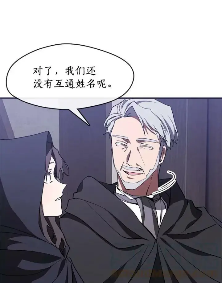 漫画《无法逃离的黑暗》29.炼金师酒吧第52张图