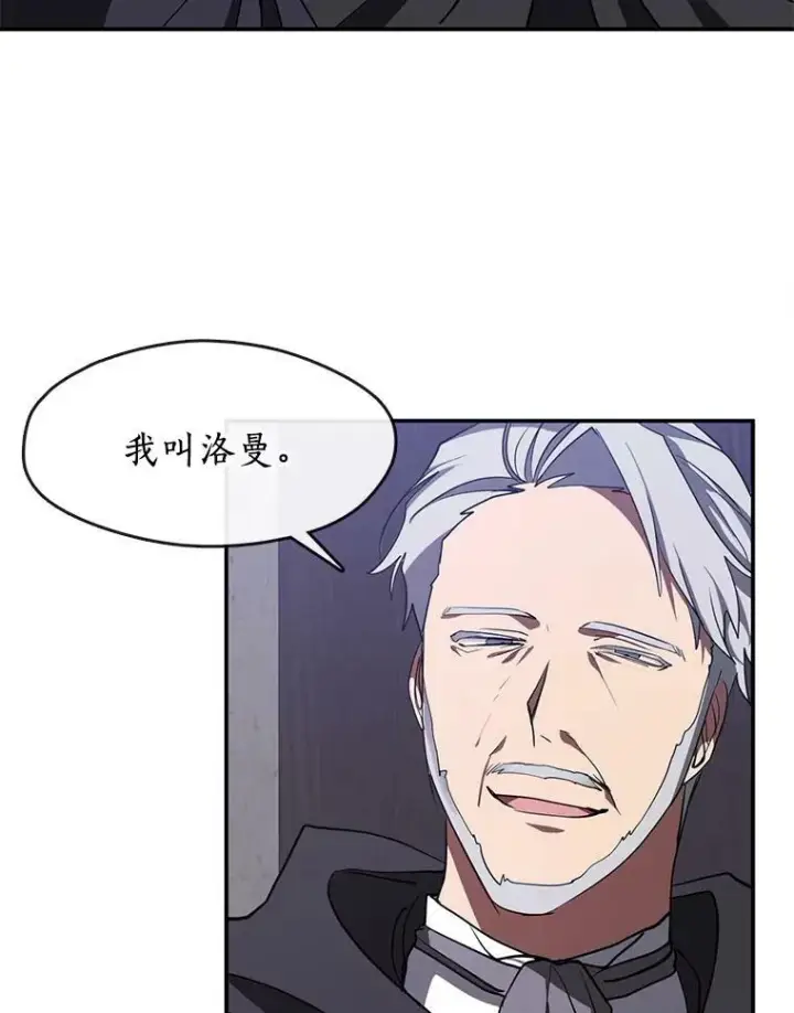 漫画《无法逃离的黑暗》29.炼金师酒吧第53张图