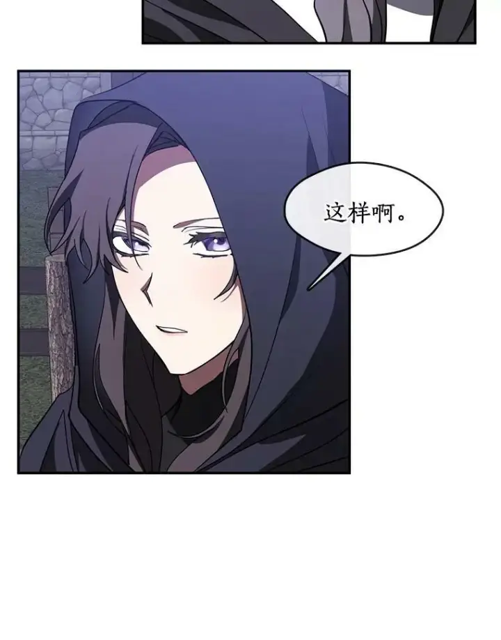 漫画《无法逃离的黑暗》29.炼金师酒吧第54张图
