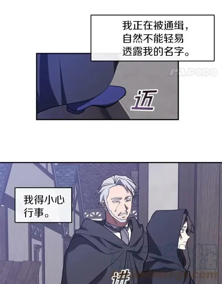 漫画《无法逃离的黑暗》29.炼金师酒吧第55张图
