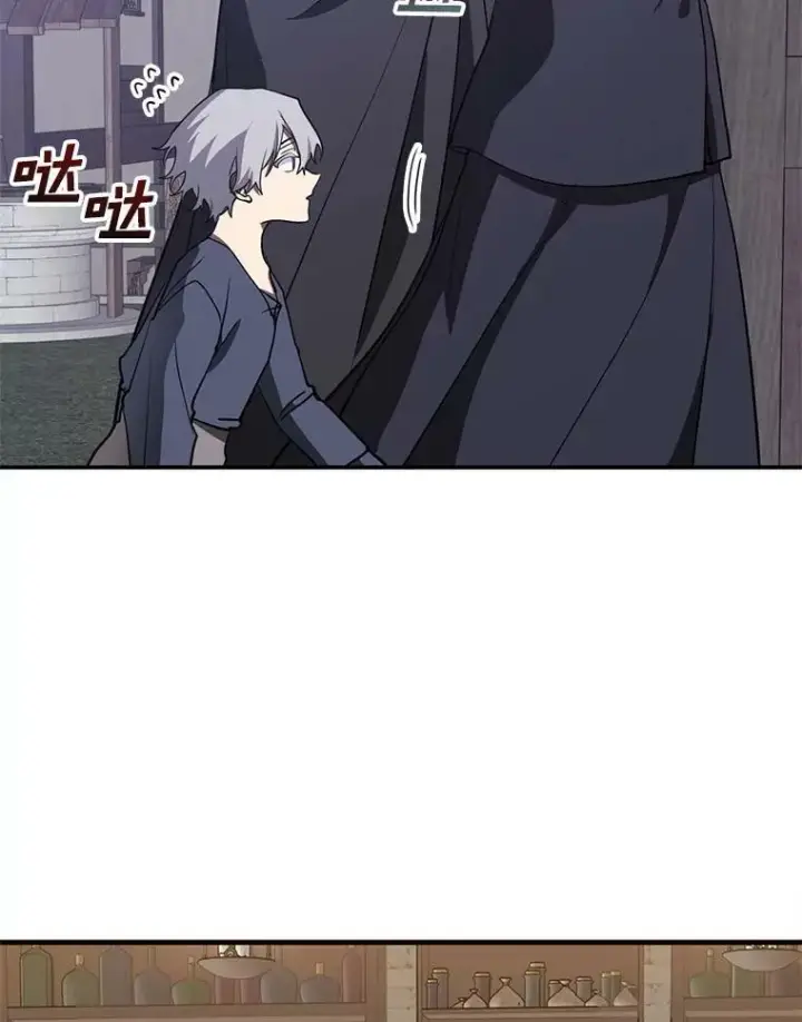 漫画《无法逃离的黑暗》29.炼金师酒吧第56张图