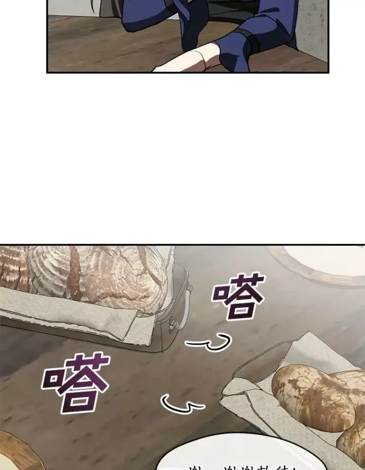 漫画《无法逃离的黑暗》29.炼金师酒吧第6张图