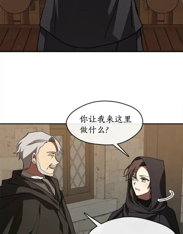 漫画《无法逃离的黑暗》29.炼金师酒吧第60张图