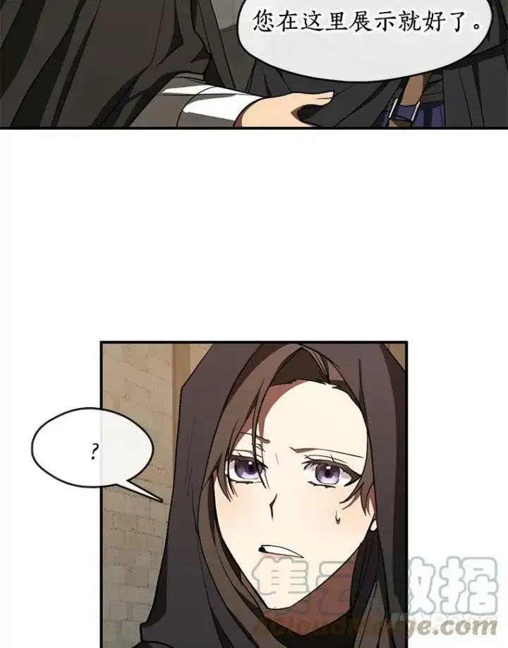 漫画《无法逃离的黑暗》29.炼金师酒吧第61张图