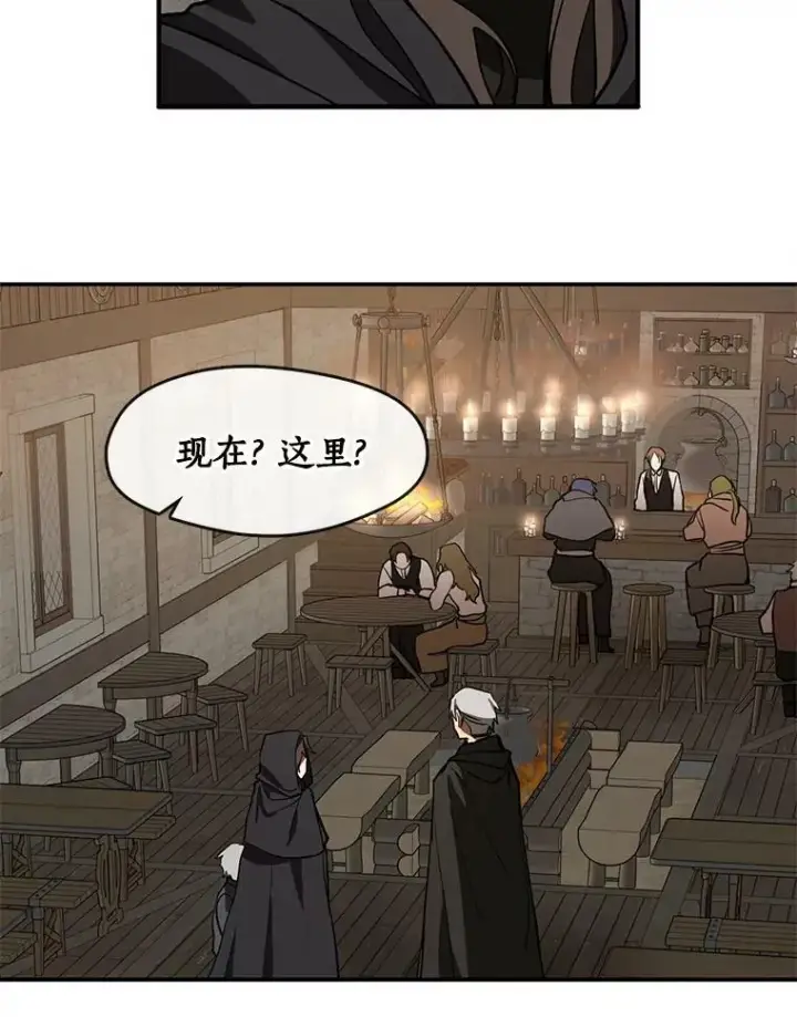 漫画《无法逃离的黑暗》29.炼金师酒吧第62张图