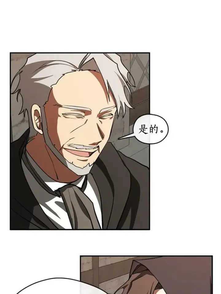 漫画《无法逃离的黑暗》29.炼金师酒吧第63张图