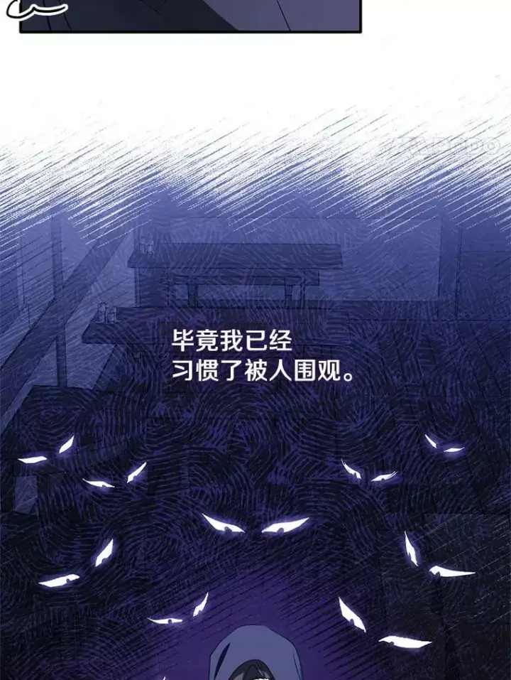 漫画《无法逃离的黑暗》29.炼金师酒吧第65张图